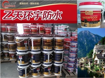 广东广州防水材料_广州市健凯建材有限责任公司 - 商国互联网