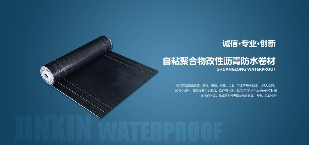 潍坊市金信防水材料