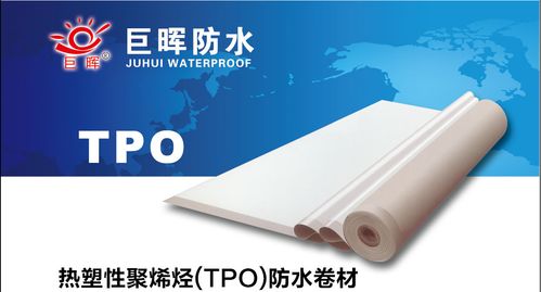 山东巨晖防水材料专业生产各种防水卷材,品种全价格低!