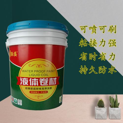 硅橡胶超耐候高弹液体卷材防水涂料屋面楼顶房顶涂刷防水材料